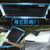 汽车前档拉伸遮阳挡~ 商品缩略图1