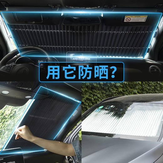 汽车前档拉伸遮阳挡~ 商品图1