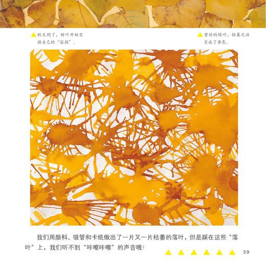 《世界创意儿童画美术课堂》（西班牙卷） 商品图5