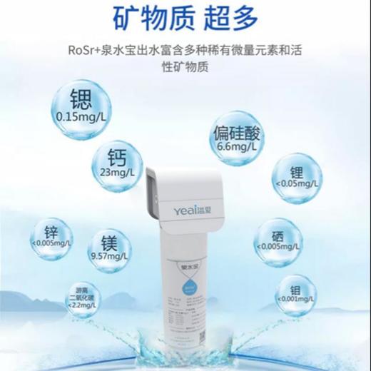 溢爱（Yeai）泉水宝 YE-A-OS1 商品图1