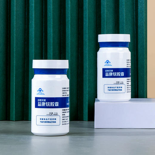 自然平牌益康软胶囊 商品图9