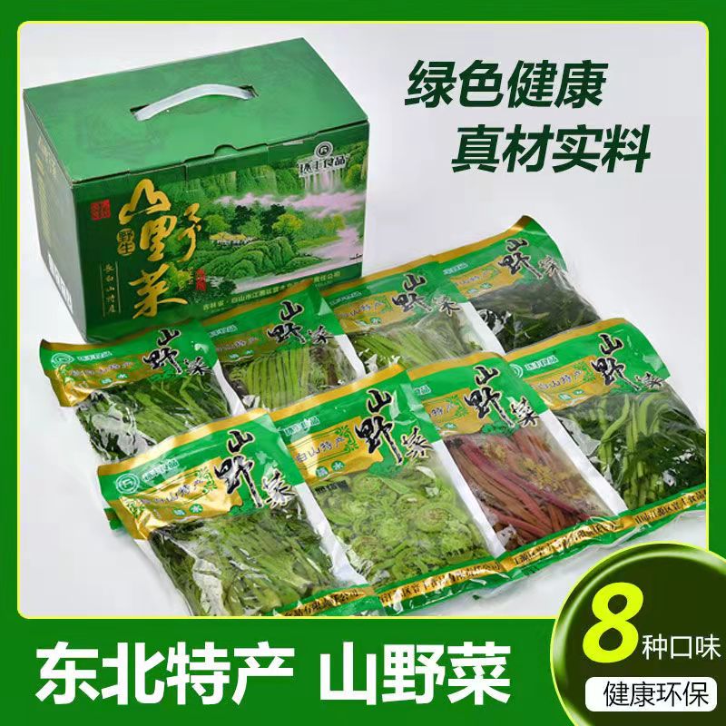 【自营】长白山山野菜清水礼盒