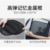 汽车专车专用 磁吸遮阳帘 商品缩略图4