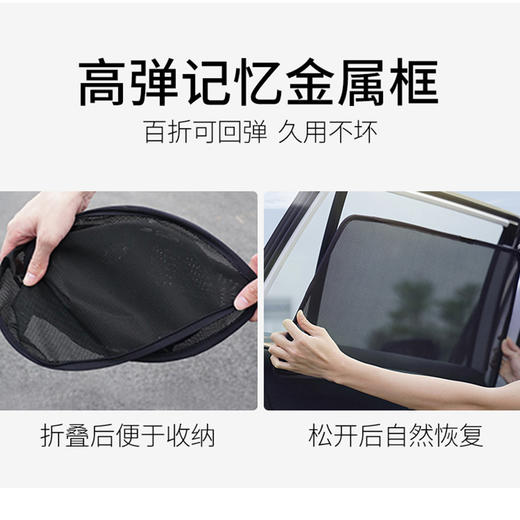 汽车专车专用 磁吸遮阳帘 商品图4