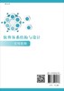 软件体系结构与设计实用教程/尚建嘎 张剑波 袁国斌 商品缩略图1