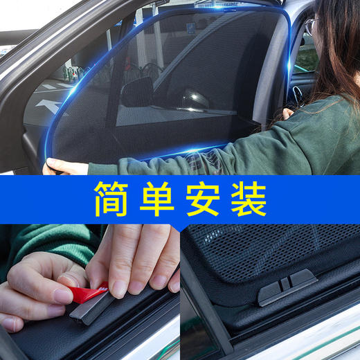 专车专用磁吸定制遮阳挡 商品图4