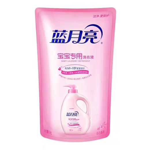 蓝月亮婴儿洗衣液套装 宝宝儿童衣物清洁 植物成分 手洗机洗双用 百合清香（1kg/瓶+1kg/袋+2补充袋袋装）） 商品图2
