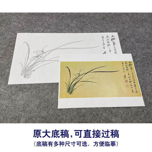 张大千横幅工笔花鸟白描底稿《兰花》临摹勾线高清打印稿QD25 商品图1