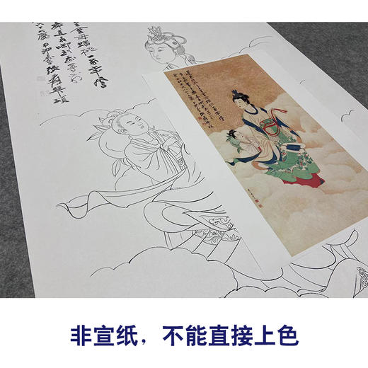 【大彩图】张大千竖幅工笔传统仕女人物白描底稿《蟠桃献寿》临摹勾线高清打印稿QD61 商品图2
