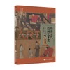 隋唐五代绘画艺术史 史仲文 等 编著 美术 商品缩略图0