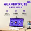 seewo希沃网课学习XT01EW1（1.28-2.21期间不发货！！！） 商品缩略图0