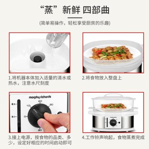 摩飞电蒸笼MR1148 商品图3