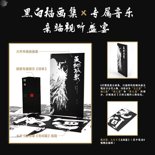 天地孤影 殷正数字艺术作品集 商品图1