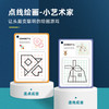 莎林进阶控笔训练卡，3合一礼盒装，适用年龄3-8岁！ 商品缩略图4