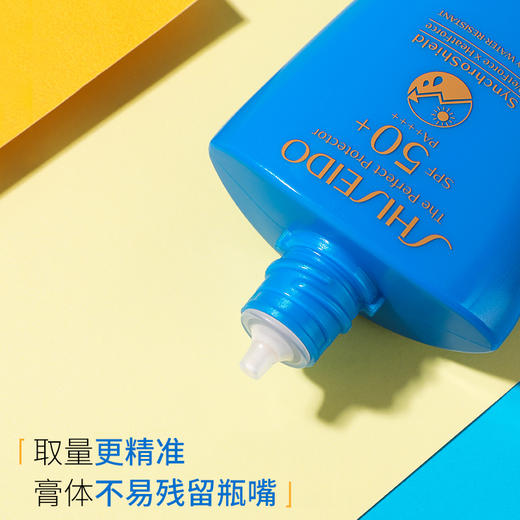 Shiseido/资生堂 蓝胖子新艳阳夏臻效水动力防晒乳液50ml 商品图5