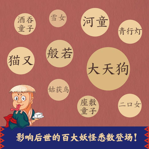 日本民间故事 浮世绘全译版 田中贡太郎 著 日本动漫的灵魂之核 影响后世诸多名作 阴阳师 浮世绘 悬疑畅销小说 商品图2