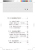 糖尿病 中医自我保健 从糖尿病的基本概念、病因病机等进行普及性医学科学教育 李惠林 赵恒侠 9787117326957人民卫生出版社 商品缩略图4