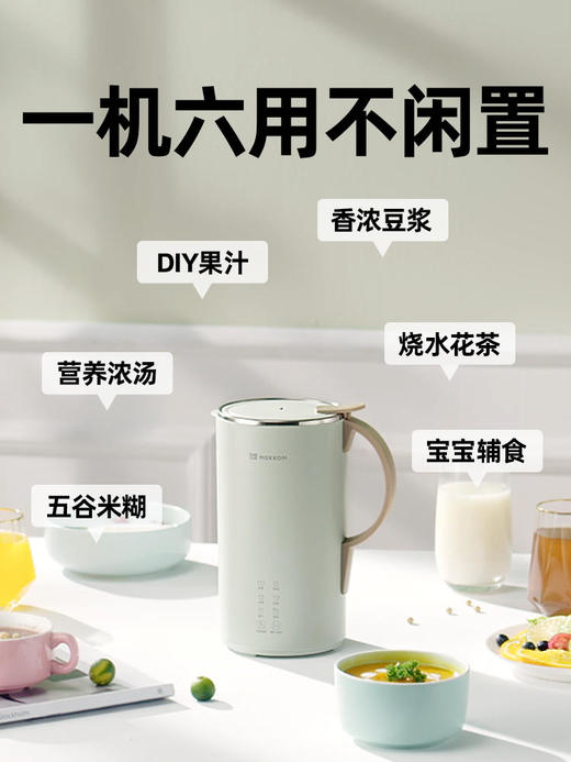 磨客600ml大容量豆浆机防糊底无渣免滤破壁料理机 商品图4