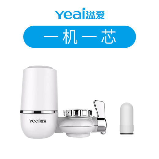 溢爱(yeai)水龙头净水器 一机四芯 YE-CJ-B01 商品图5