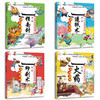 四大发明 商品缩略图2