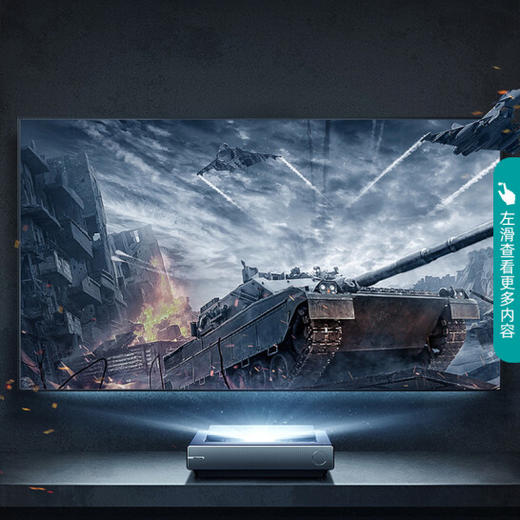 海信(912424)激光电视 75L9FL 75英寸 205%高色域 健康护眼 3D全景声 64GB 4K超高清 商品图4