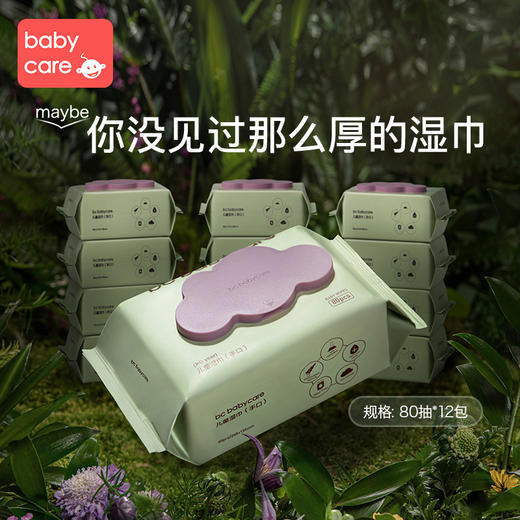 babycare湿巾婴儿手口专用 宝宝新生儿屁屁加厚湿纸巾80抽带盖*12 商品图5