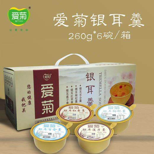 【滋补推荐】爱菊银耳羹礼盒 商品图1