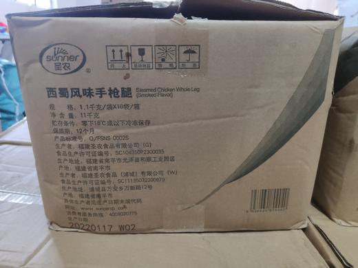 (连锁用) 圣农  西蜀风味霸王腿1.1kg(熟品)   6只/包  鸡腿/西蜀手枪腿 商品图3