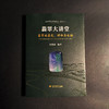 《翡翠大讲堂》 商品缩略图1