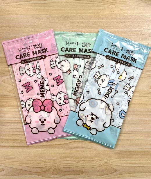 【GQXJ】i-baby&奈娃联名口罩 20片独立包装 商品图2