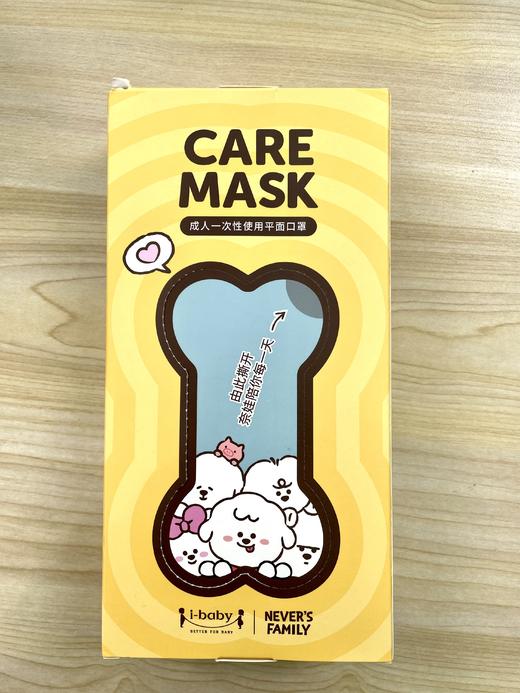 【GQXJ】i-baby&奈娃联名口罩 20片独立包装 商品图1