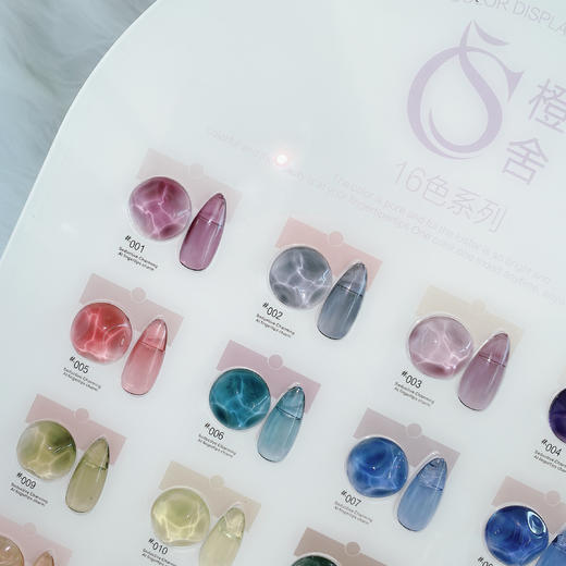 【秒杀价】夏日水润冰茶16色套系 商品图2