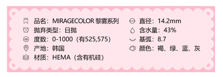 MIRAGECOLOR黎雾日抛隐形眼镜 漆目蓝14.2mm 1盒/10片-VVCON美瞳网3