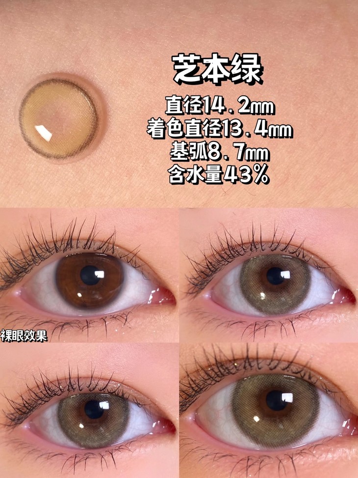 MIRAGECOLOR黎雾日抛隐形眼镜 芝本绿14.2mm 1盒/10片-VVCON美瞳网12