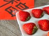 预售｜溪青农场 完熟草莓，预计4月29日左右发货，限北京！ 商品缩略图0