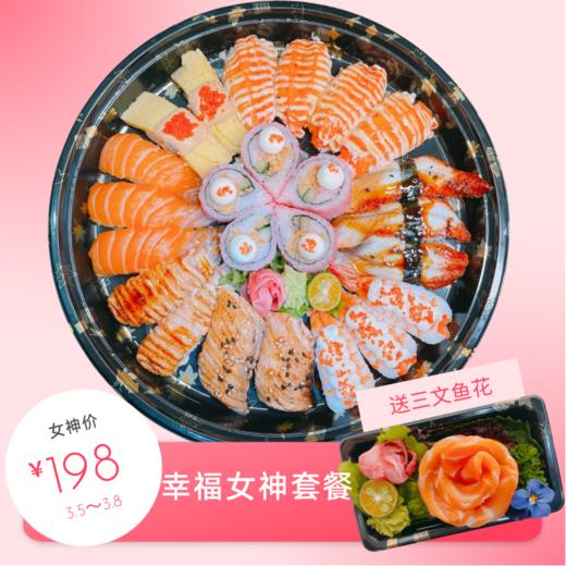 幸福女神套餐 商品图0