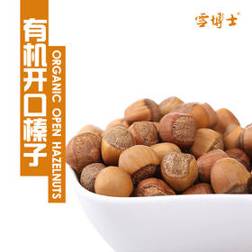 雪博士有机榛子500g