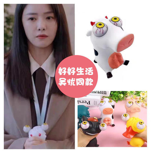 解压玩具捏捏乐成人办公室发泄手玩神器搞怪爆眼奶牛公仔整蛊礼物 商品图2