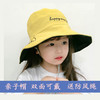 儿童帽子女夏季亲子防晒遮阳帽学生中童韩版大檐薄款可折叠渔夫帽 商品缩略图1