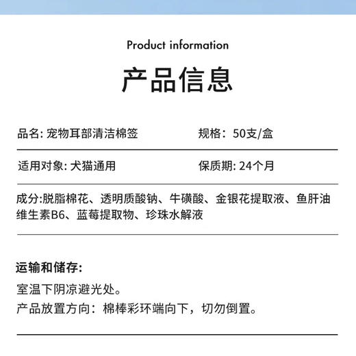 宝来美露宠物 清洁棉签50支/盒装 耳部护理 微罐滴流设计 不好卖包退!! 商品图4