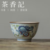 茶香记 陶泥青花红釉个人杯 复古 性价比高 主人杯 有老味 牡丹 山水 商品缩略图1