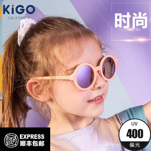 【KIGO太阳镜】儿童太阳镜防紫外线墨镜3-9岁 商品图1