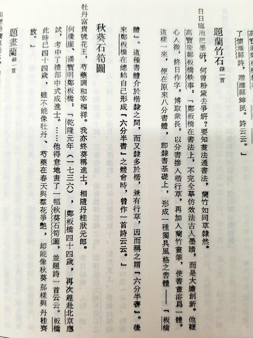 《清诗纪事》全4册
 
《清诗纪事》，精装，16开，全4册，4000多页，钱仲联主编，江苏凤凰出版社2003年版，定价1300，售价850元。
  商品图6