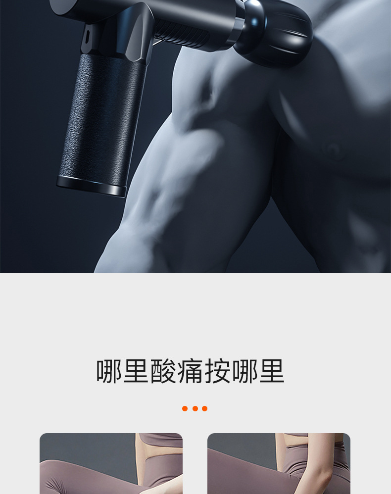 MINI30筋膜枪_04.jpg