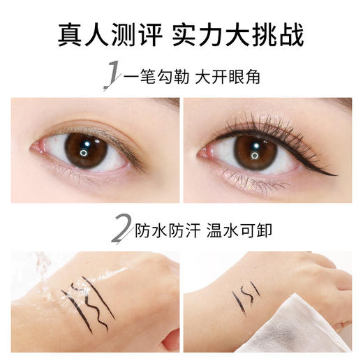 Metysur 美媞绣 乌斯玛草顺滑眼线液笔 商品图3