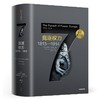 【半山书局】B14F  竞逐权力：1815—1914 商品缩略图0