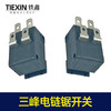 【货号07528】三锋电链锯开关微动双联开关微动开关电链锯配件 商品缩略图6