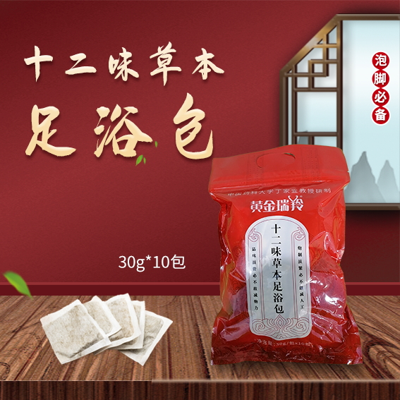 十二味草本足浴包30g*10小包
