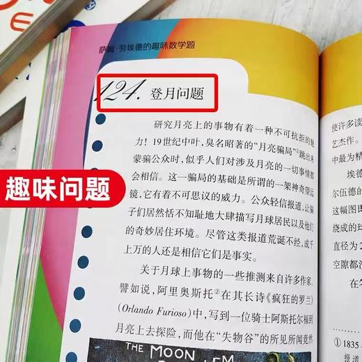 数学思维训练营全三册 商品图2