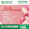 2022女神优选套餐 商品缩略图0
